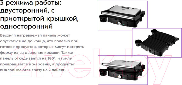 Изображение товара Электрогриль Kitfort KT-1659