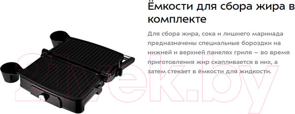 Изображение товара Электрогриль Kitfort KT-1659