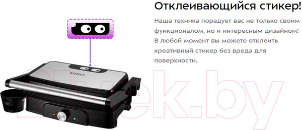 Изображение товара Электрогриль Kitfort KT-1659