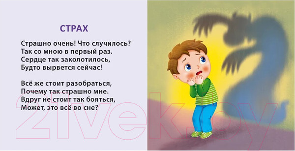 Изображение товара Развивающая книга Робинс Книжки-картонки. Эмоции