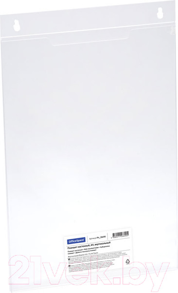 Информационный карман OfficeSpace Pn_28690