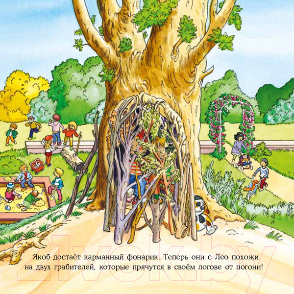 Изображение товара Книга Альпина Якоб и Конни не боятся темноты (Гримм С.)