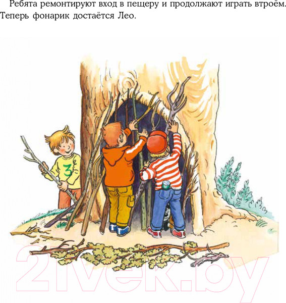 Изображение товара Книга Альпина Якоб и Конни не боятся темноты (Гримм С.)