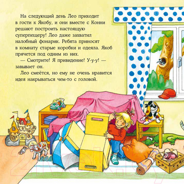 Изображение товара Книга Альпина Якоб и Конни не боятся темноты (Гримм С.)