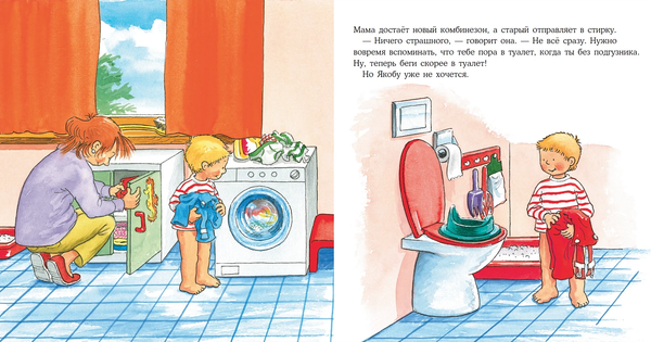 Изображение товара Книга Альпина Якоб и мокрые штанишки (Гримм С.)