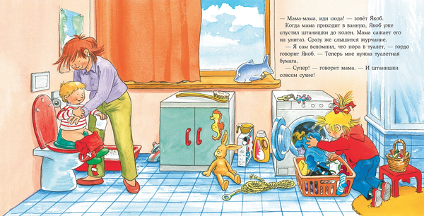 Изображение товара Книга Альпина Якоб и мокрые штанишки (Гримм С.)