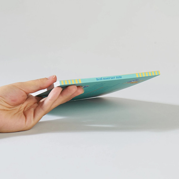 Изображение товара Книга Альпина Якоб помогает папе (Гримм С.)