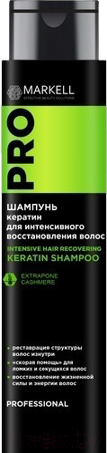 Изображение товара Шампунь для волос Markell Professional Кератин для интенсивного восстановления (400мл)