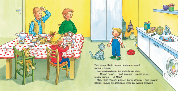 Изображение товара Книга Альпина Якоб, пора спать! (Бансер Н.)