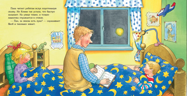 Изображение товара Книга Альпина Якоб, пора спать! (Бансер Н.)