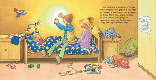 Изображение товара Книга Альпина Якоб, пора спать! (Бансер Н.)