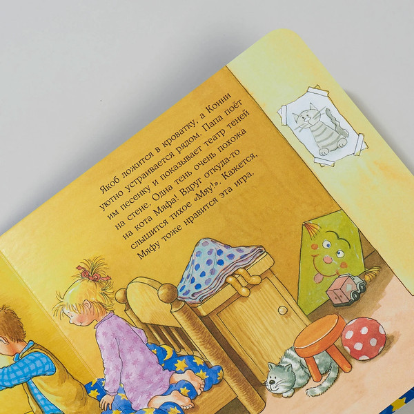 Изображение товара Книга Альпина Якоб, пора спать! (Бансер Н.)