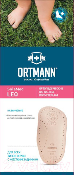 Изображение товара Стельки ортопедические Ortmann Leo (р.24/25)