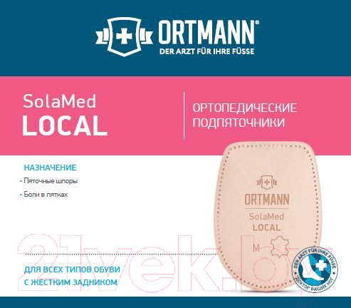Изображение товара Стельки ортопедические Ortmann Local (S)
