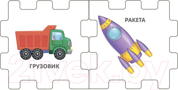 Изображение товара Книга-пазл Робинс Книжный конструктор. Для самых маленьких
