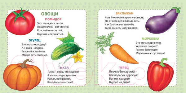 Изображение товара Развивающая книга Робинс Мои первые картинки и стихи