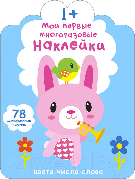 Изображение товара Развивающая книга Робинс Мои первые многоразовые наклейки 1+