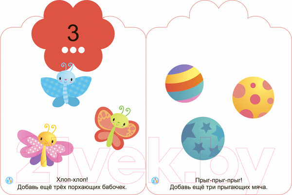 Изображение товара Развивающая книга Робинс Мои первые многоразовые наклейки 1+