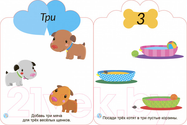 Изображение товара Развивающая книга Робинс Мои первые многоразовые наклейки 2+