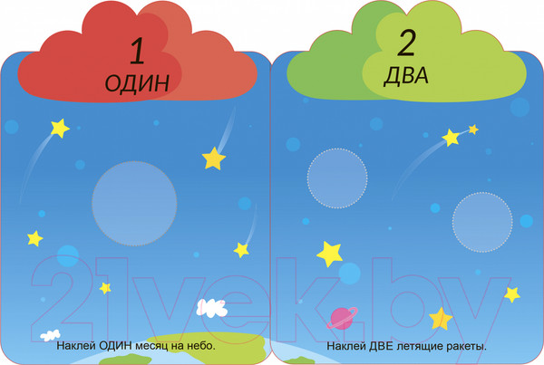 Изображение товара Развивающая книга Робинс Мои первые многоразовые наклейки 3 +