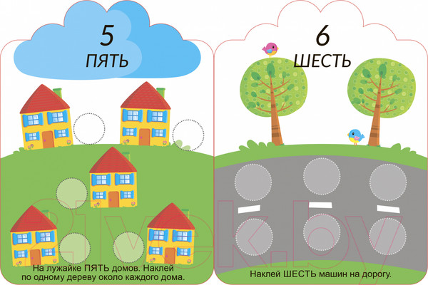 Изображение товара Развивающая книга Робинс Мои первые многоразовые наклейки 3 +