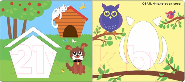 Изображение товара Развивающая книга Робинс Мои первые трафареты. Цвета и формы