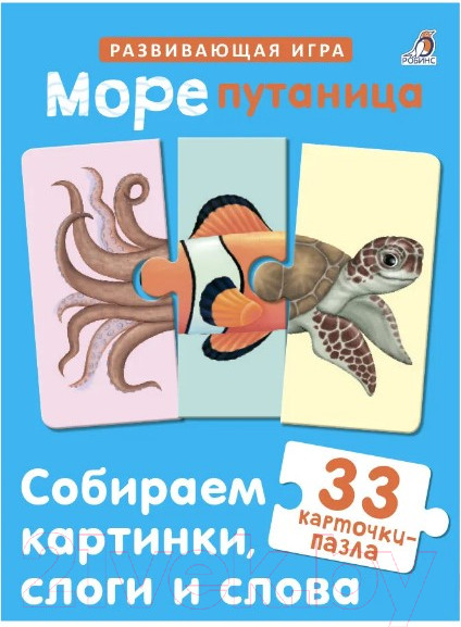 Изображение товара Развивающие карточки Робинс Морепутаница