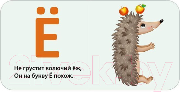 Изображение товара Развивающая книга Робинс Моя первая азбука. Книжки-кубики