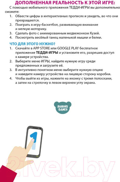 Изображение товара Развивающая игра Робинс Мемо домино. Цифры и Счет. 2 в 1