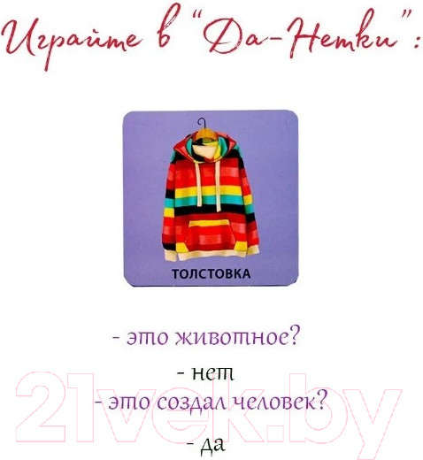 Изображение товара Развивающие карточки Робинс Начинаю говорить. Мои первые слова и картинки