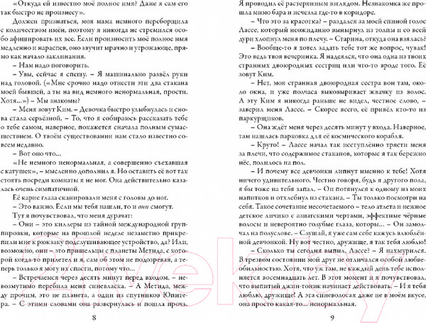 Изображение товара Книга Робинс Незабудка. На границе света (Гир К.)
