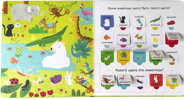 Изображение товара Развивающая книга Робинс Открой тайны для самых маленьких. Дикие животные