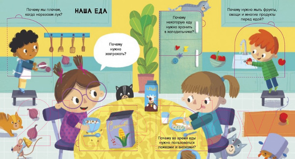 Изображение товара Развивающая книга Робинс Почему? Мой мир