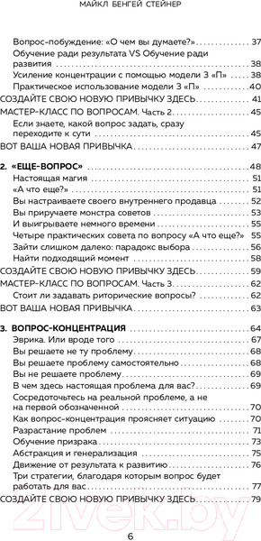 Изображение товара Книга Эксмо Коучинг-лидерство. Говори меньше, спрашивай больше (Стейнер М.)
