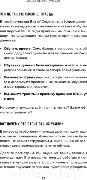 Изображение товара Книга Эксмо Коучинг-лидерство. Говори меньше, спрашивай больше (Стейнер М.)
