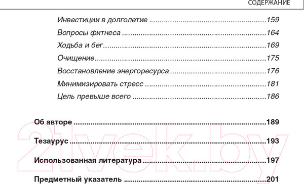 Изображение товара Книга Эксмо Биомеханика. Методы восстановления органов и систем (Блюм Е.Э.)