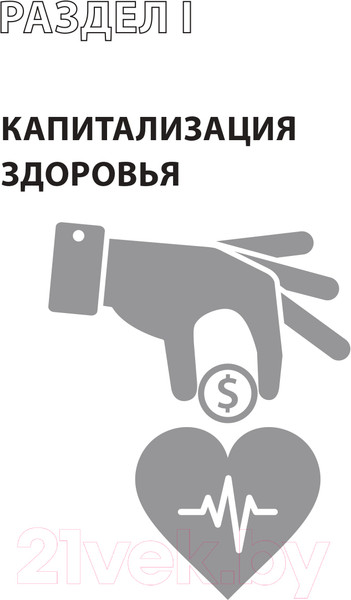 Изображение товара Книга Эксмо Биомеханика. Методы восстановления органов и систем (Блюм Е.Э.)