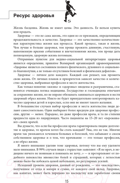 Изображение товара Книга Эксмо Биомеханика. Методы восстановления органов и систем (Блюм Е.Э.)