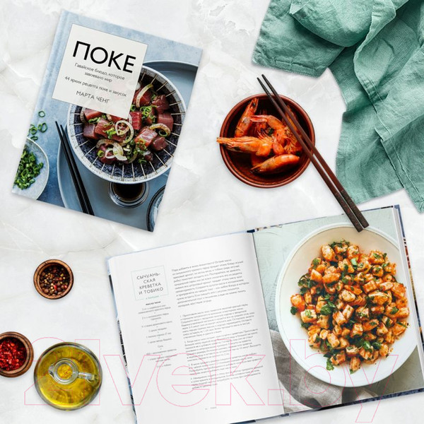 Изображение товара Книга Эксмо Поке. Гавайское блюдо, которое завоевало мир (Ченг М.)