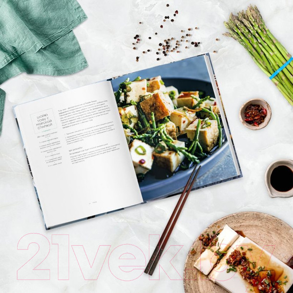 Изображение товара Книга Эксмо Поке. Гавайское блюдо, которое завоевало мир (Ченг М.)