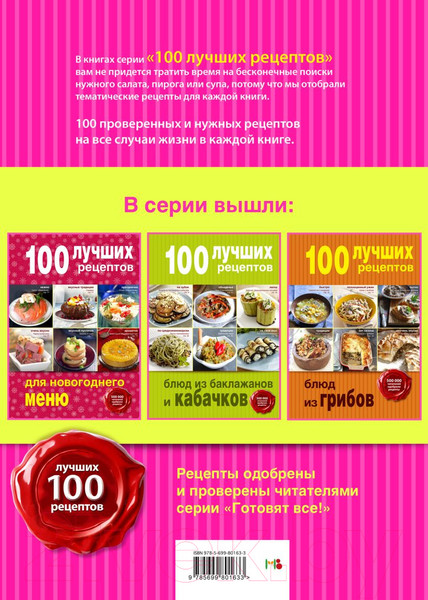 Изображение товара Набор книг Эксмо Готовим на праздники