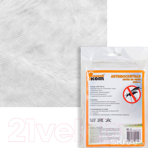 Изображение товара Москитная сетка на окно Рыжий кот MWN-02 130x150см / 311263 (белый)