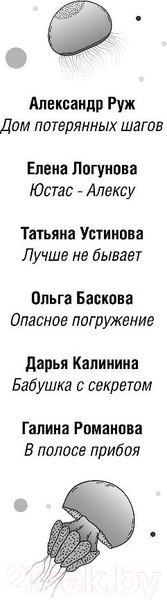 Изображение товара Книга Эксмо Детектив на море (Устинова Т. и др.)