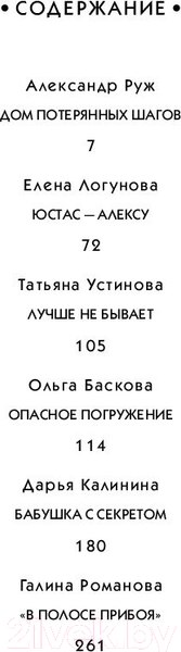 Изображение товара Книга Эксмо Детектив на море (Устинова Т. и др.)