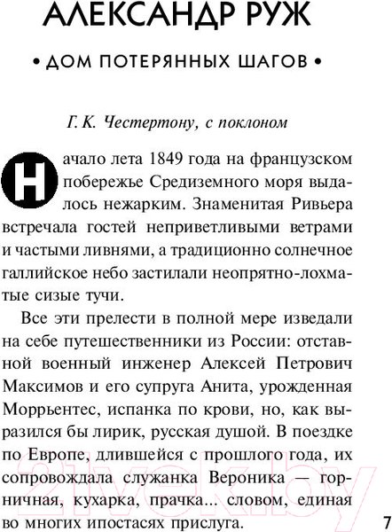 Изображение товара Книга Эксмо Детектив на море (Устинова Т. и др.)