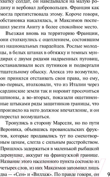 Изображение товара Книга Эксмо Детектив на море (Устинова Т. и др.)