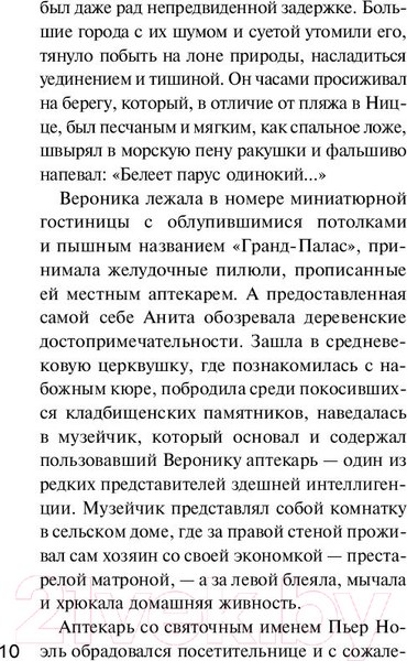 Изображение товара Книга Эксмо Детектив на море (Устинова Т. и др.)