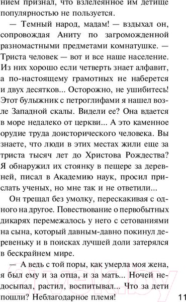 Изображение товара Книга Эксмо Детектив на море (Устинова Т. и др.)