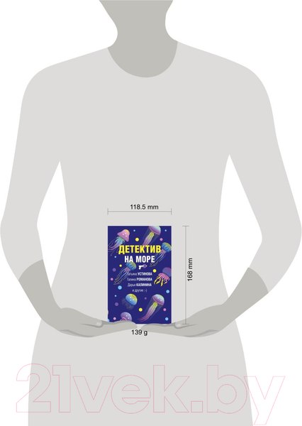Изображение товара Книга Эксмо Детектив на море (Устинова Т. и др.)