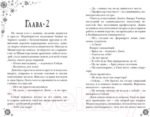 Изображение товара Книга Робинс Правило 13. Четвертый рубин (Джеймс Р. Ганнибал)